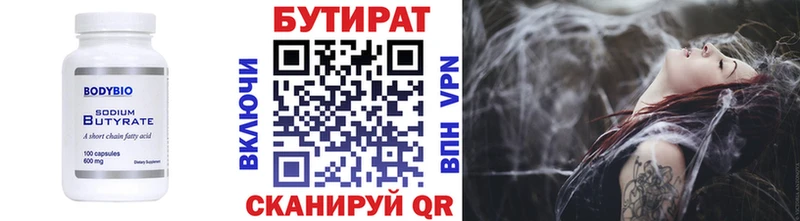 Бутират оксана  нарко площадка какой сайт  Болохово  как найти  