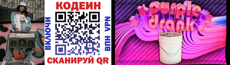 Codein Purple Drank  кракен сайт  Болохово 