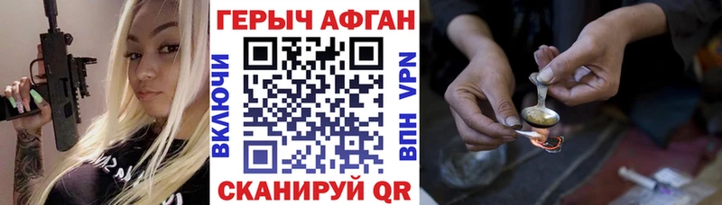 Героин Heroin  закладка  Болохово 