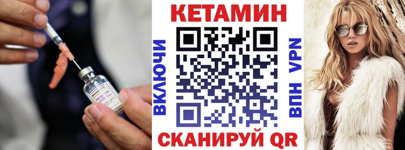 КЕТАМИН ketamine  Болохово 